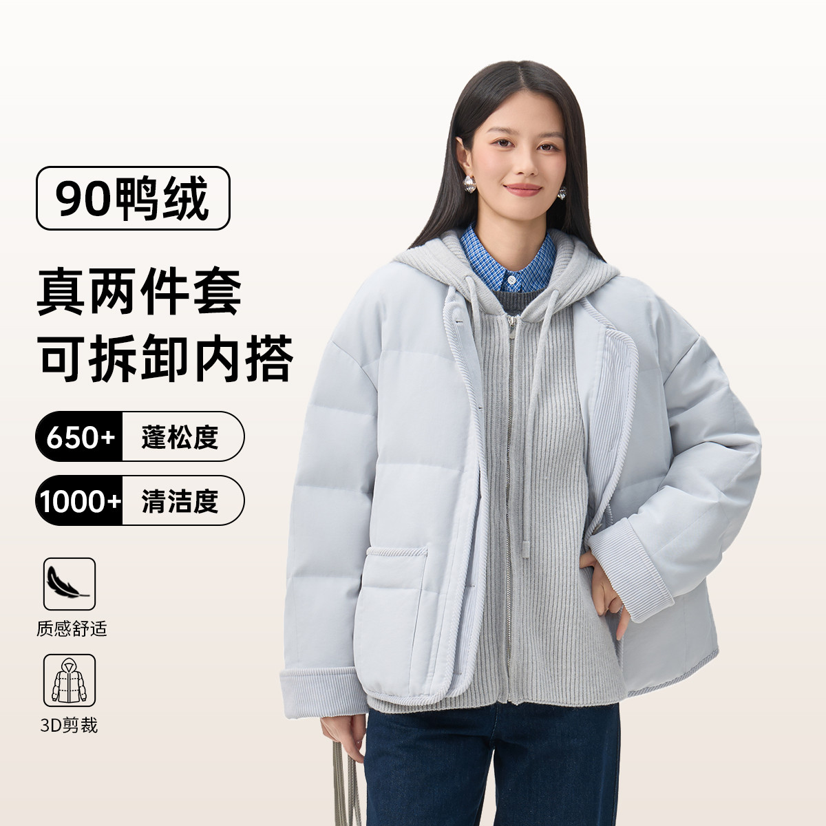 千仞岗｜【可拆卸马甲】25年新款冬季短款羽绒服女真两件套可叠穿