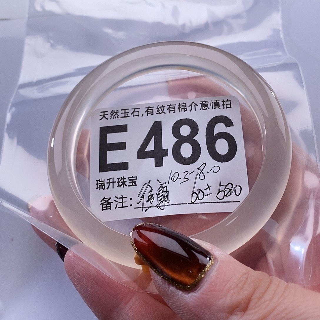 往***4玛瑙/玉髓未镶嵌手镯