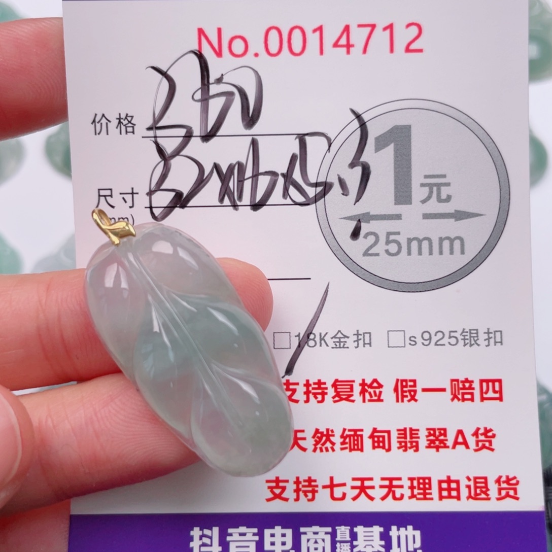 翡翠未镶嵌吊坠(不含链)