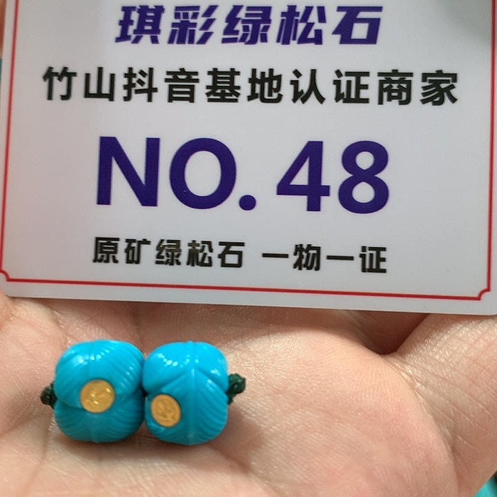 绿松石珠宝奇石未镶嵌