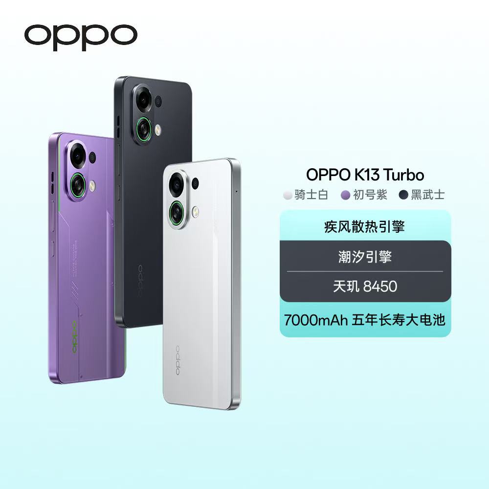 ��������OPPO K13 Turbo 5G ����ɢ������ ��ϫ���� ���� 8450 1187Ԫ