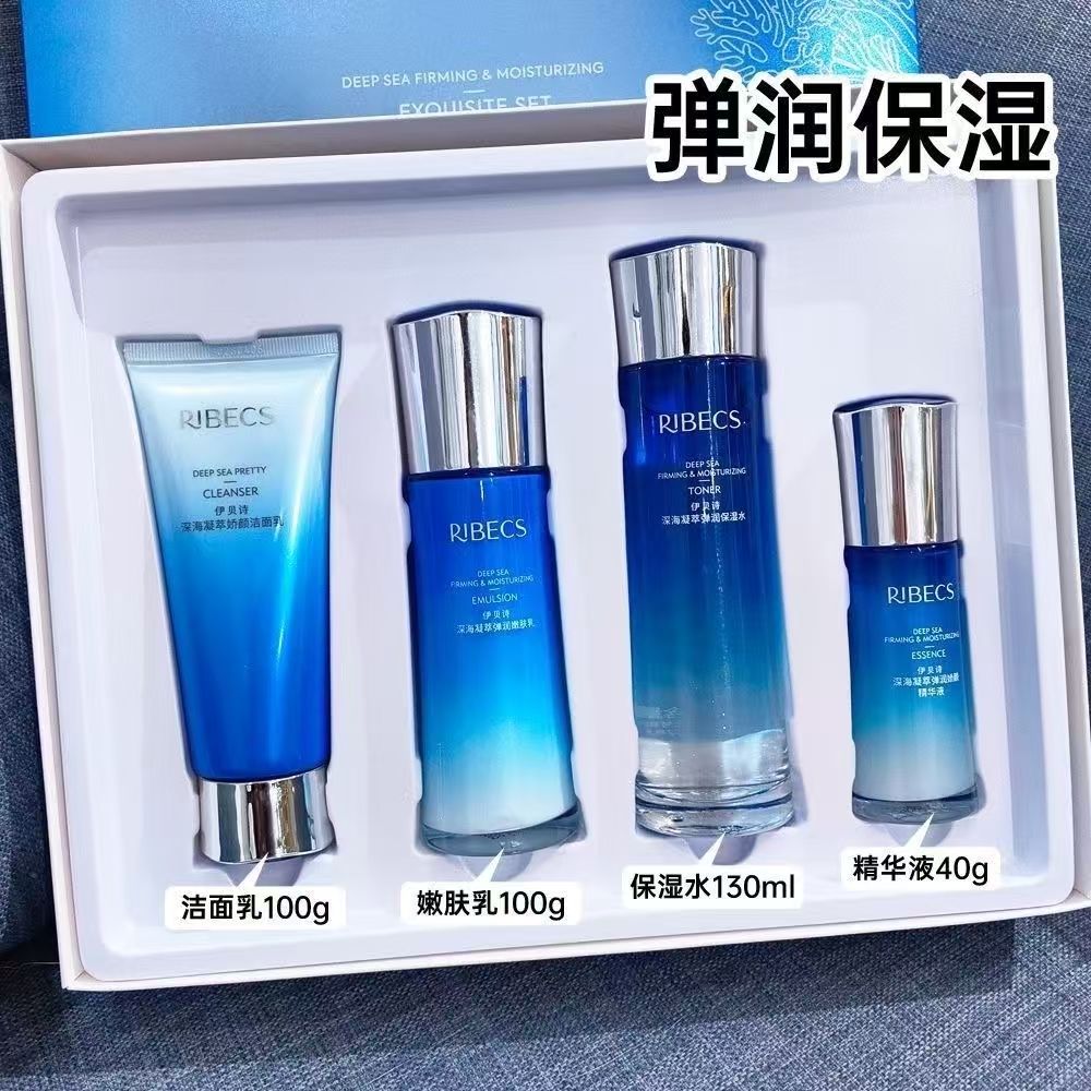 伊贝诗深海凝萃弹润保湿补水护肤四件套