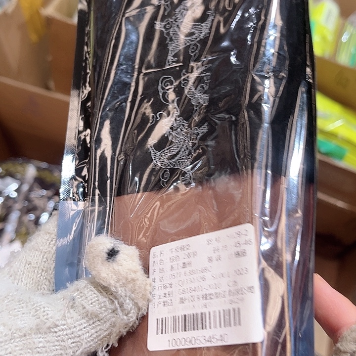 45-46码鞋垫拍一发二包。