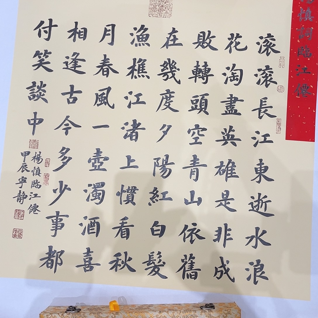 书法书法作品欣赏