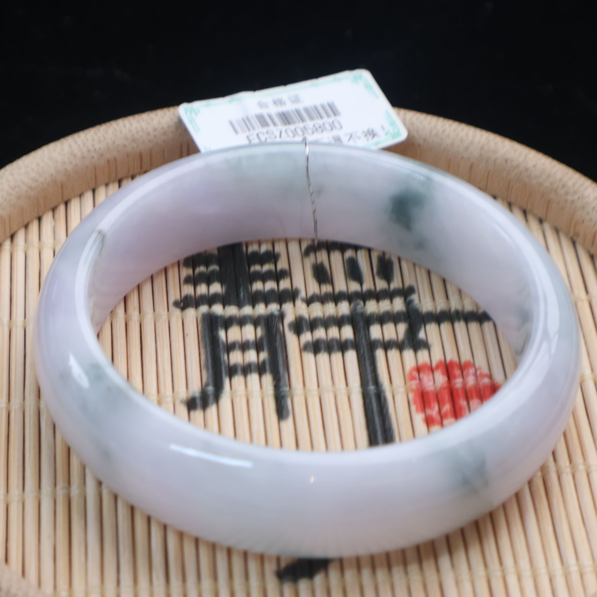 【徐雷珠宝】 翡翠手镯   7004