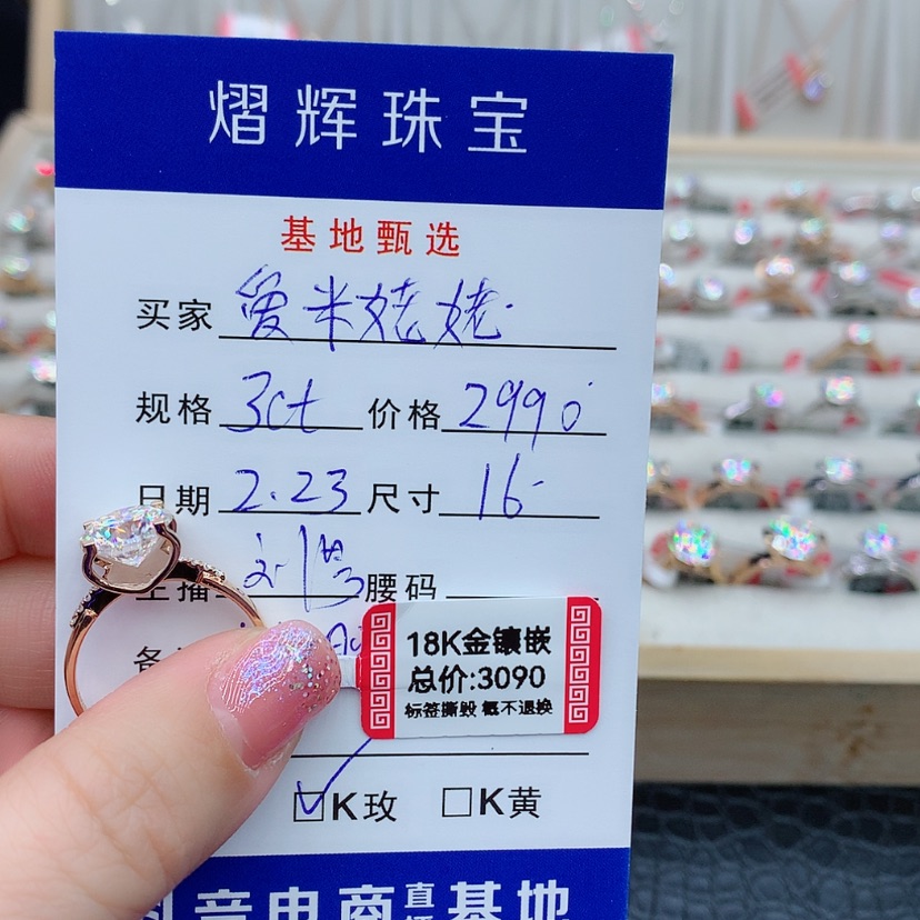 【闪购商品】合成碳硅石戒指/指环18K金镶嵌爱**姥