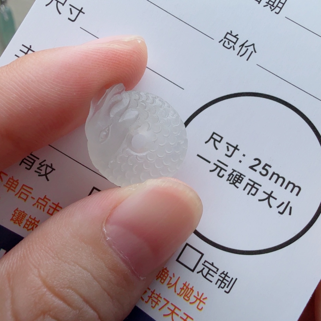 定制翡翠未镶嵌包工