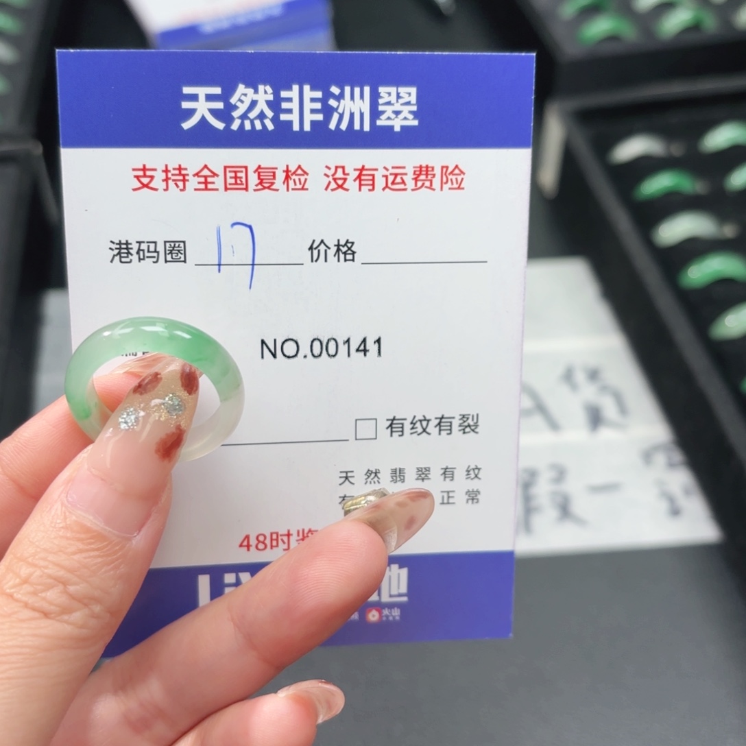 石英质玉未镶嵌戒指