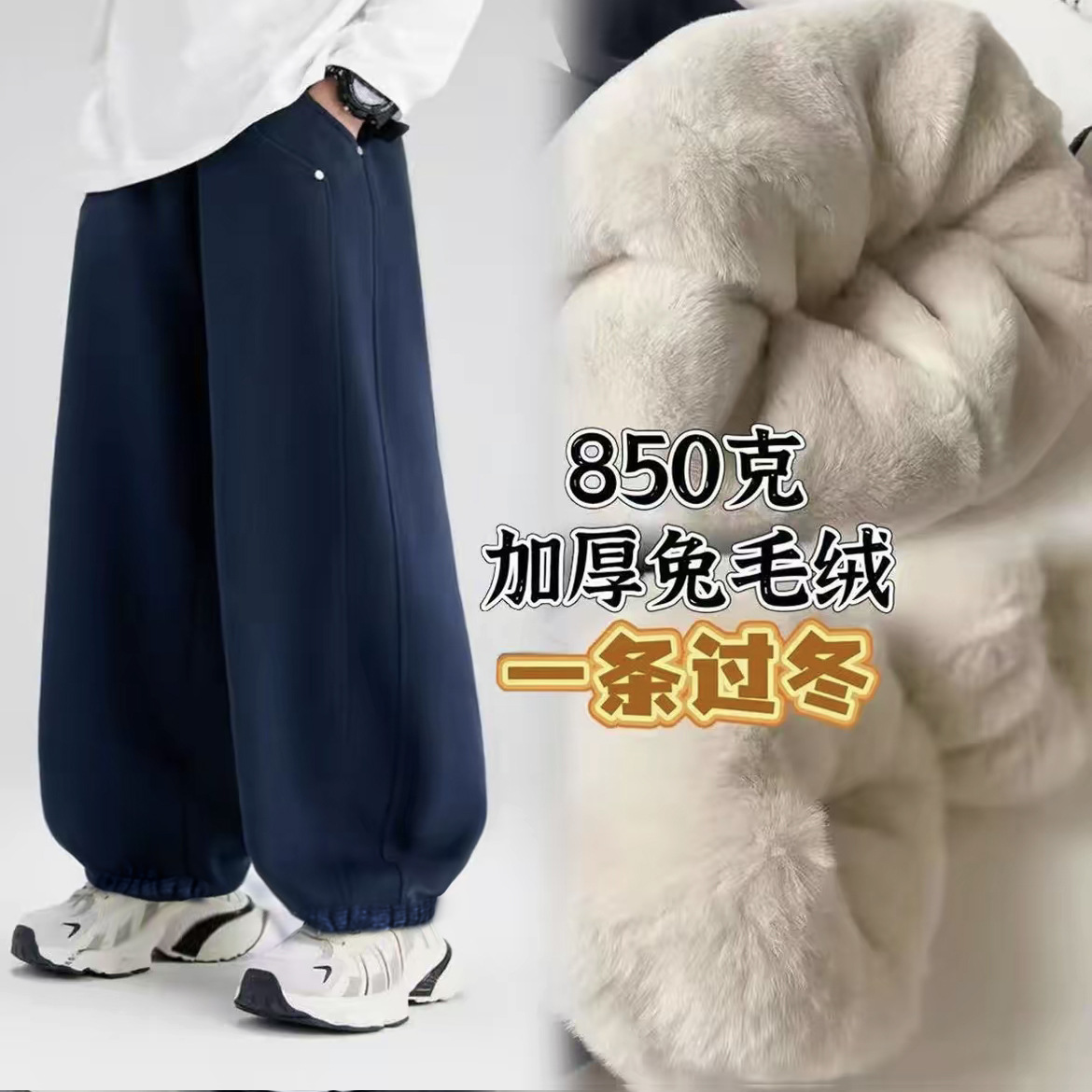 【850克抗寒-20°一条过冬】童装兔毛绒加厚棉裤冬季卫裤