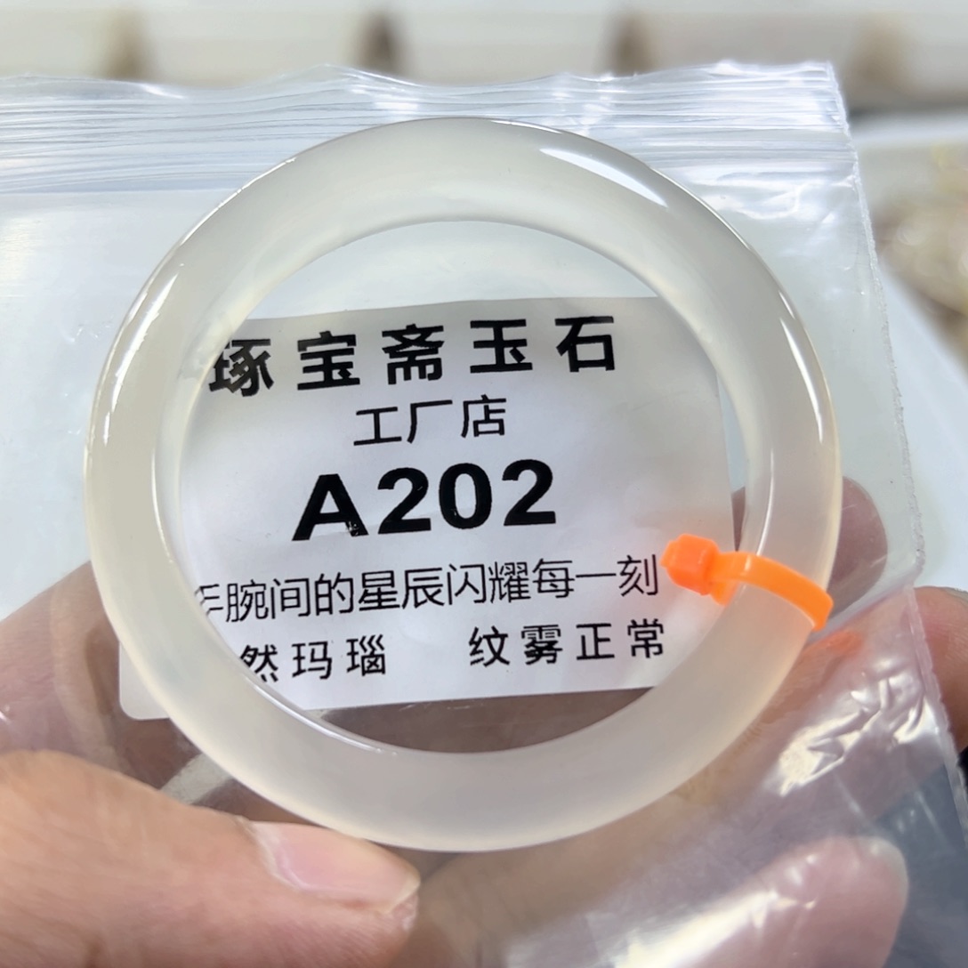 玛瑙/玉髓手镯未镶嵌54