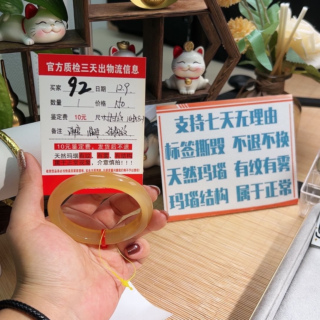 玛瑙/玉髓未镶嵌手镯