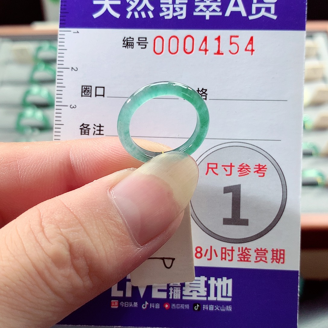未镶嵌戒指翡翠9号