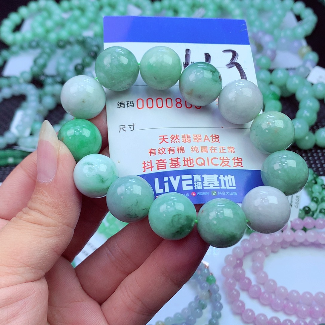 翡翠未镶嵌毛衣链