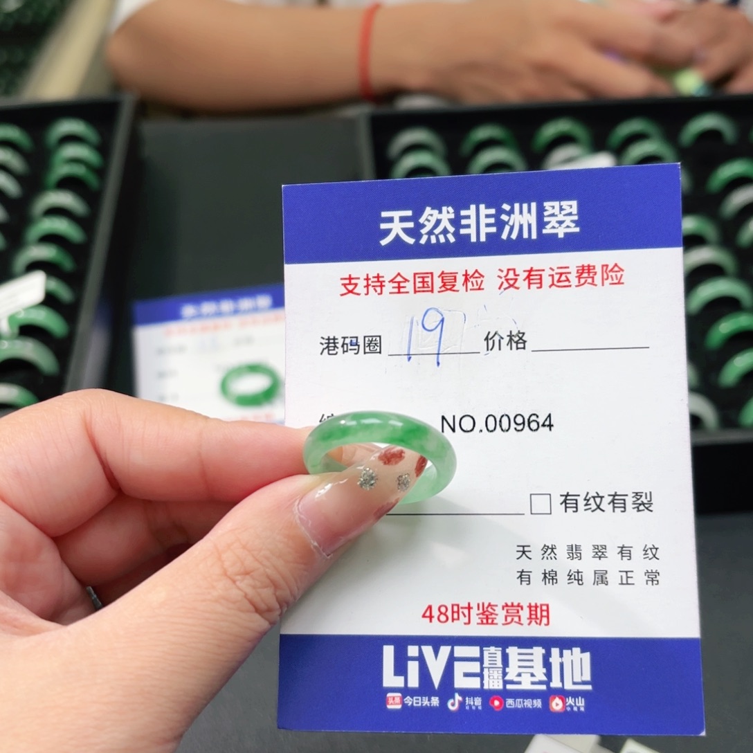 石英质玉未镶嵌戒指