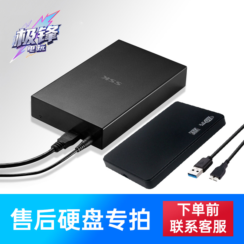 PS4外置折腾硬盘移动硬盘免安装便携游戏通用速度快下单咨询客服