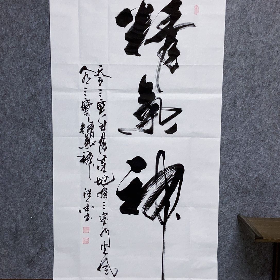 书法老师亲笔书写