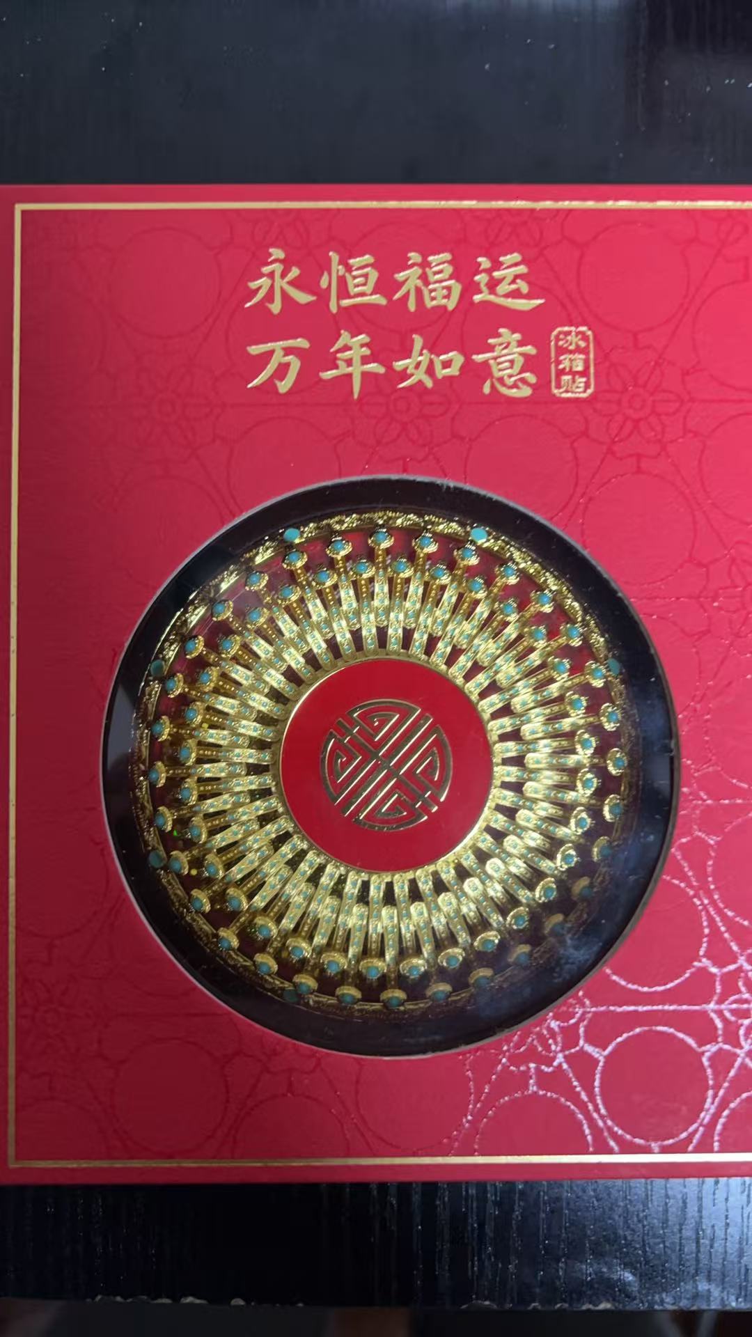 【故宫正品】永恒福运万年如意旋转流沙冰箱贴