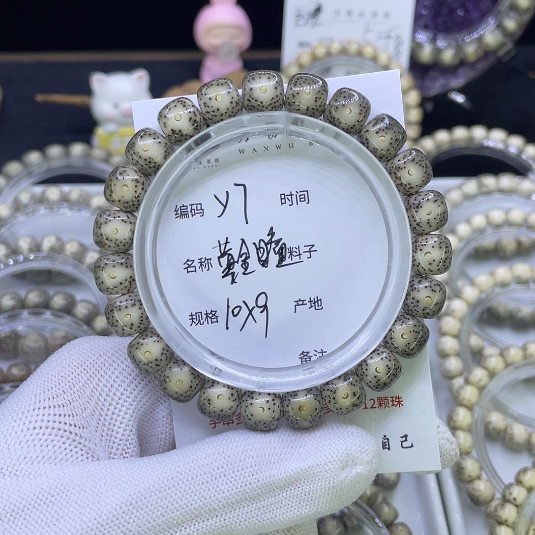 吊坠星月菩提Y冰绿大眼