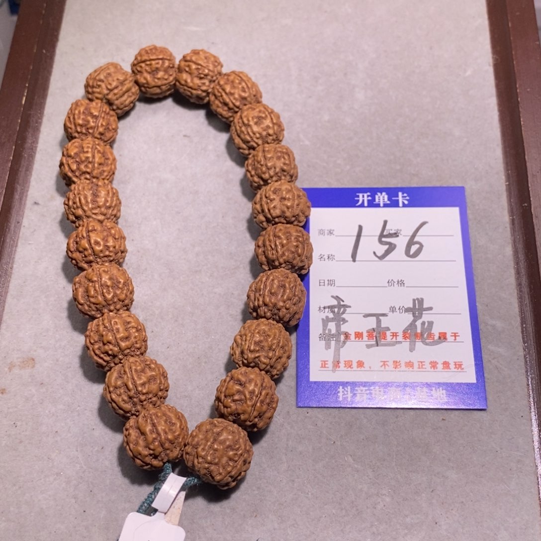 金刚菩提吊坠156号原生态帝王花六瓣17