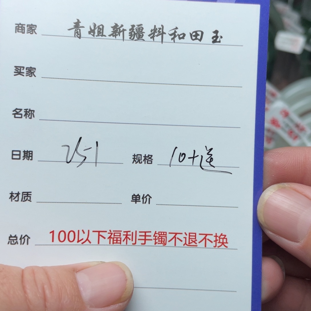 和田玉手镯未镶嵌用****2