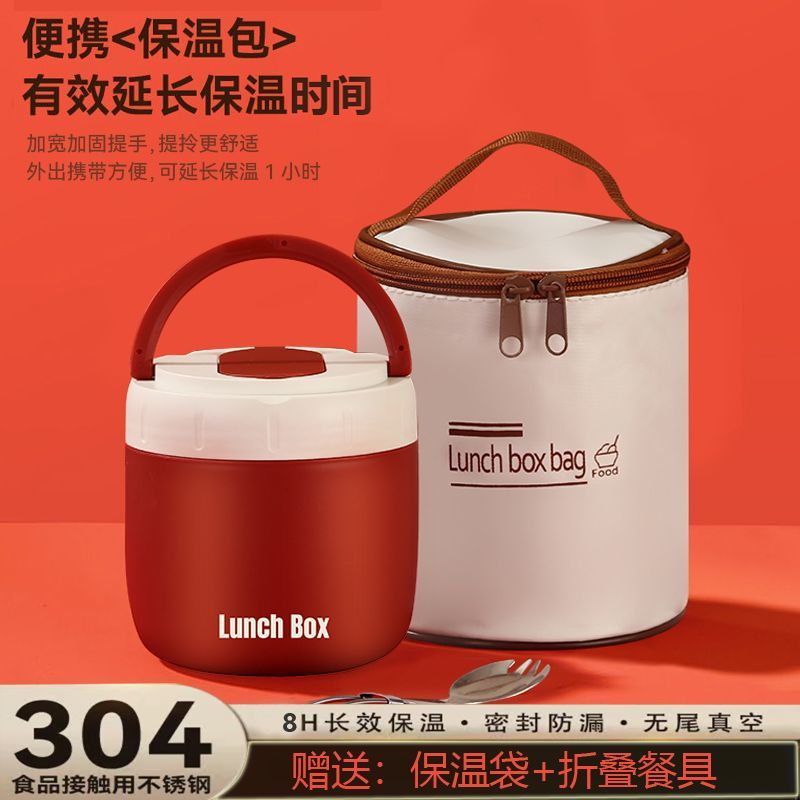 【项老爹】304保温饭盒上班族带饭便当盒学生专用超长真空保温