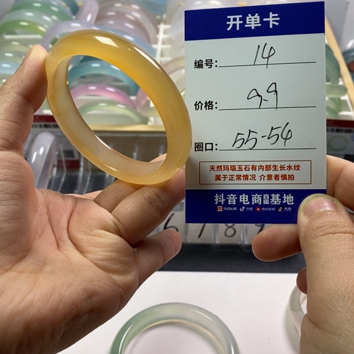 玛瑙/玉髓未镶嵌手镯