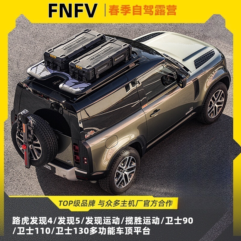 路虎卫士3/4/5/车顶行李架车顶平台车载天幕车顶帐篷自驾露营户外