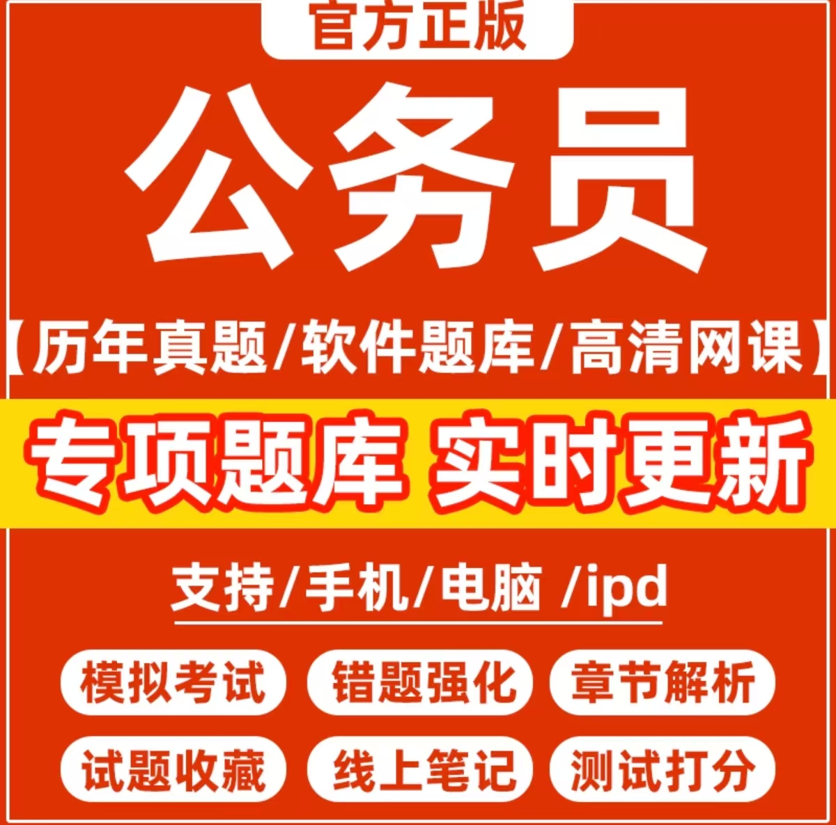 公文写作视屏课＋公文写作视频包