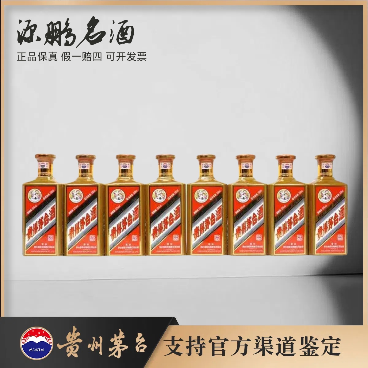 KWEICHOW MOUTAI/贵州茅台（老款）燕京八景53%Vol500ml*1
