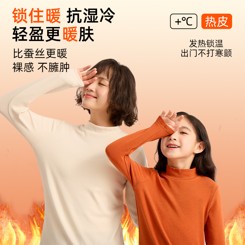 【龙之涵】儿童打底 7A抗菌抓绒热皮肌底衣100码-185码