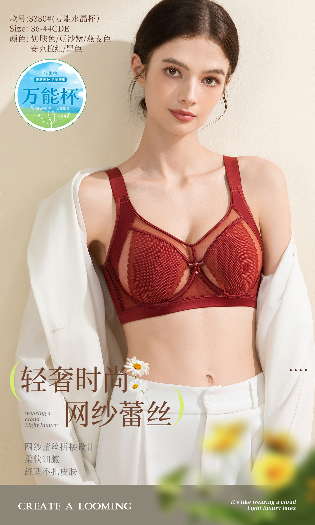 万能水晶杯薄杯舒适轻奢内衣3380