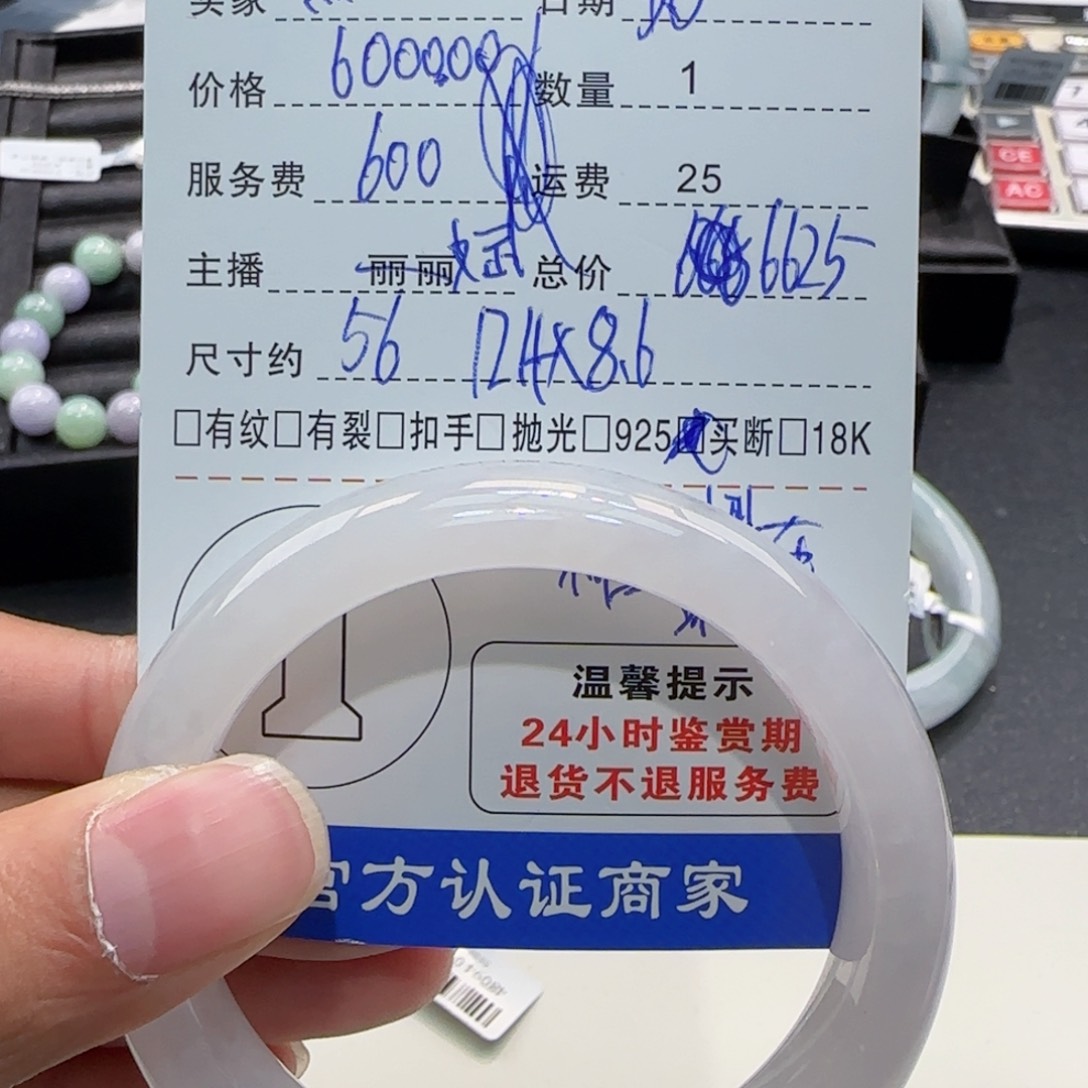 翡翠手镯未镶嵌燕*姐
