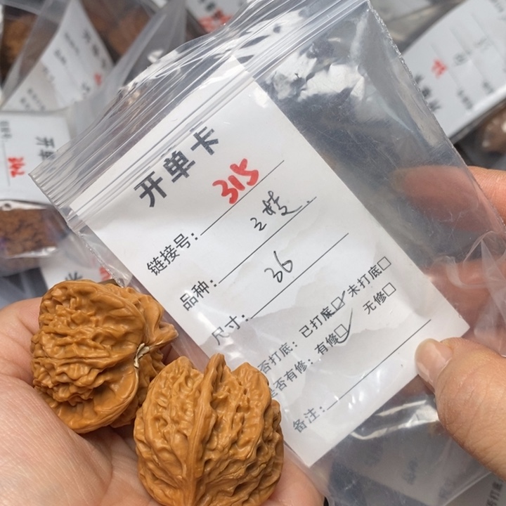 文玩核桃把件315哈哈哈
