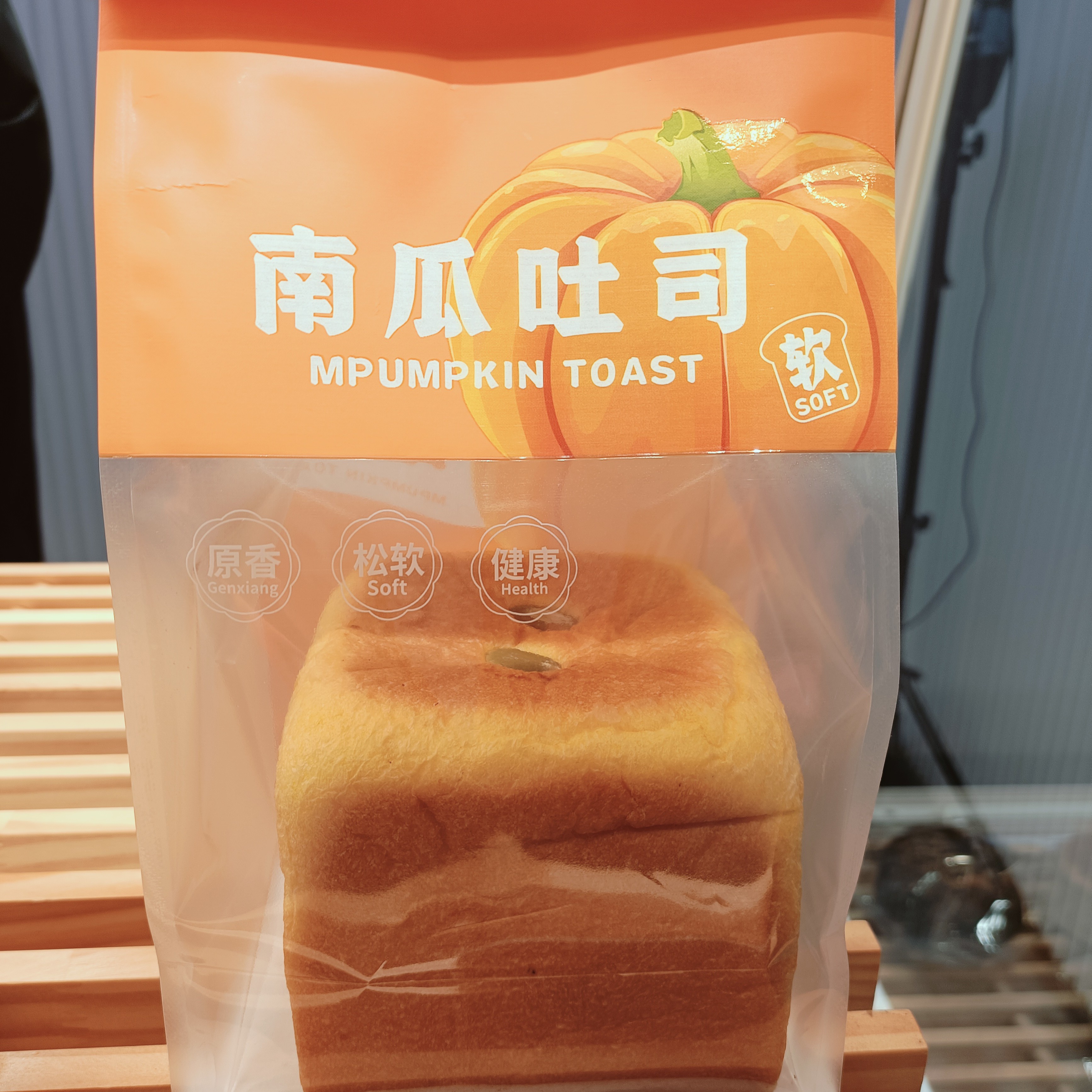 南瓜吐司【南瓜馅】
