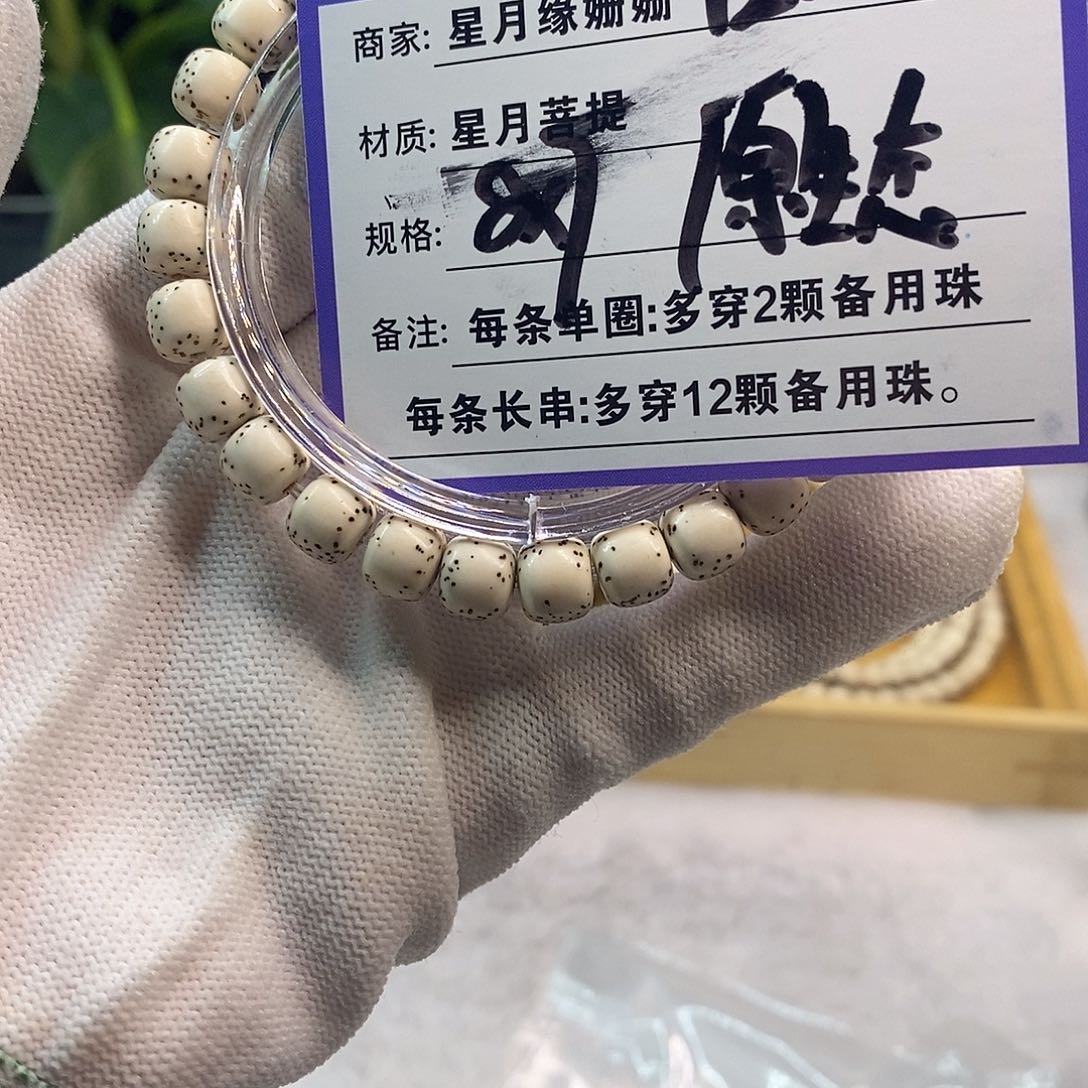 吊坠星月菩提12……