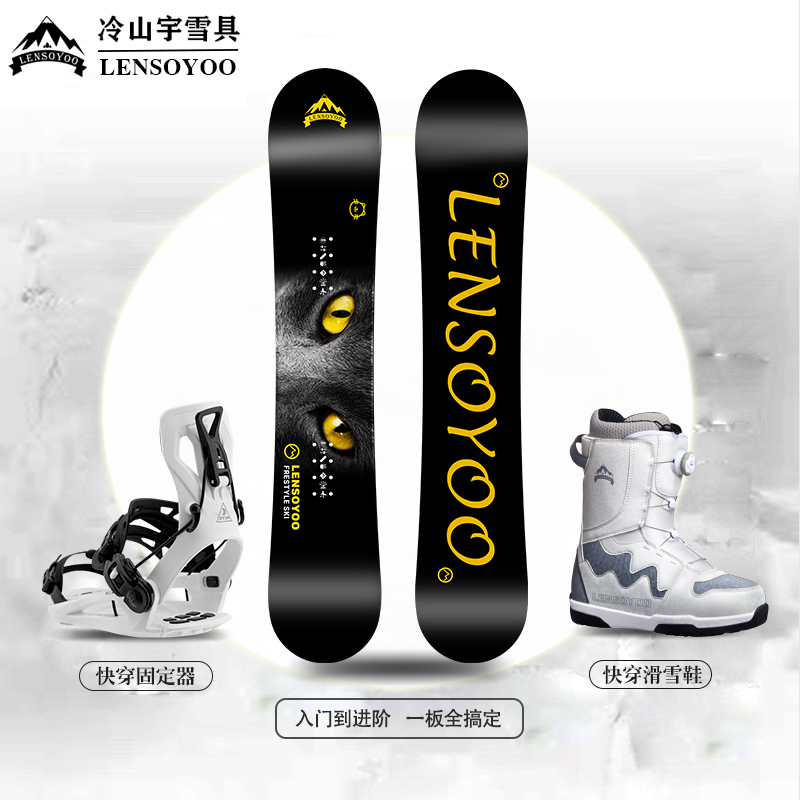 断码清仓【猫咪】冷山宇滑雪板快穿三件套固定器雪具滑雪装备套装