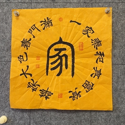 书法：：：：：：：：：：：：：：：