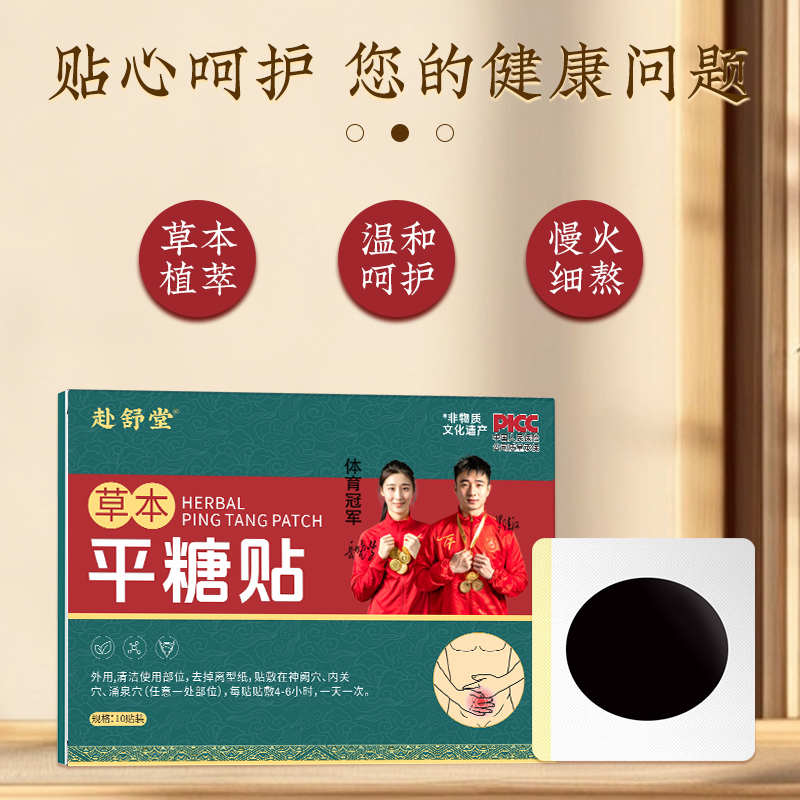 【正品保证2】非遗传承 专研穴位贴