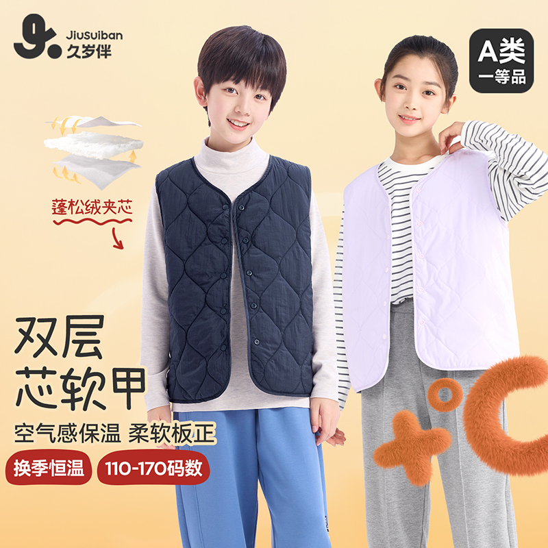 久岁伴儿童马甲男童女童秋冬新款双层夹棉保暖背心中大童外穿马夹