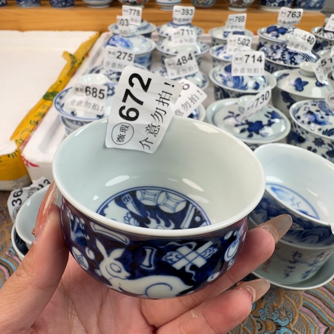 杯微瑕景德镇陶瓷