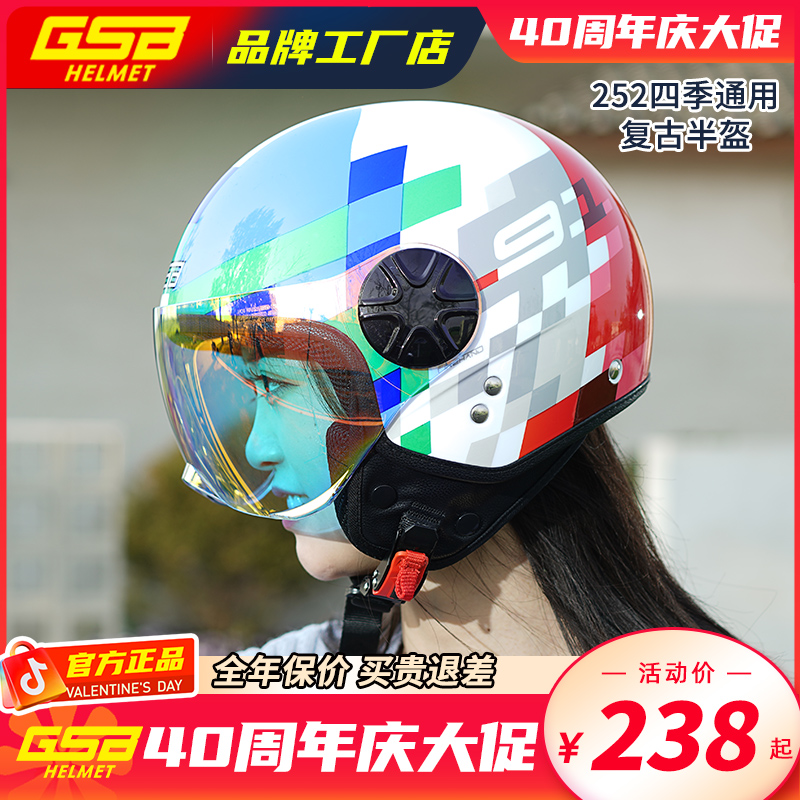 GSB252电动车摩托车头盔男女骑行半覆式复古半盔夏季透气轻便机车