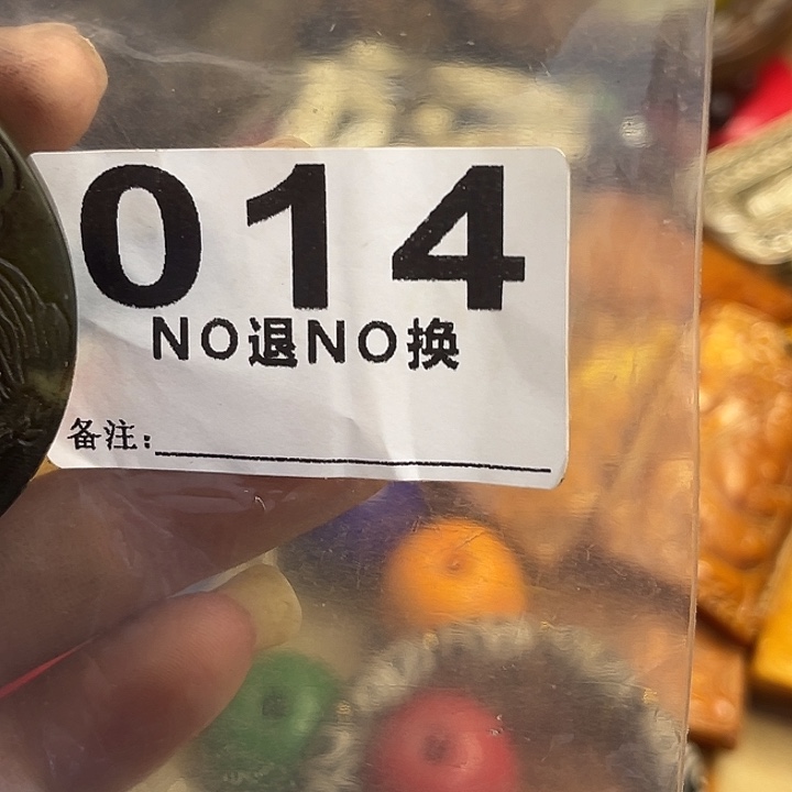 冬***凉铁一捌三杂项直播专属链接