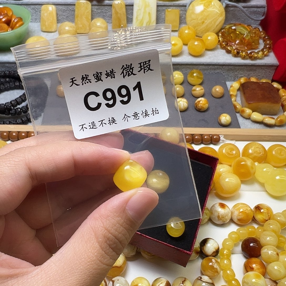 爆***9蜜蜡未镶嵌裸石991号，12.5mm