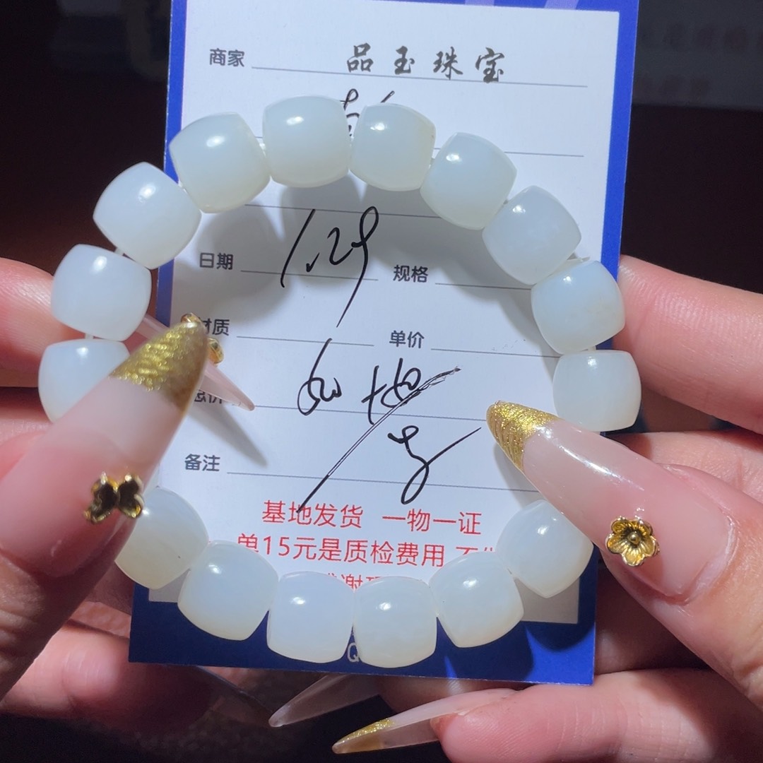 和田玉链子未镶嵌南**木