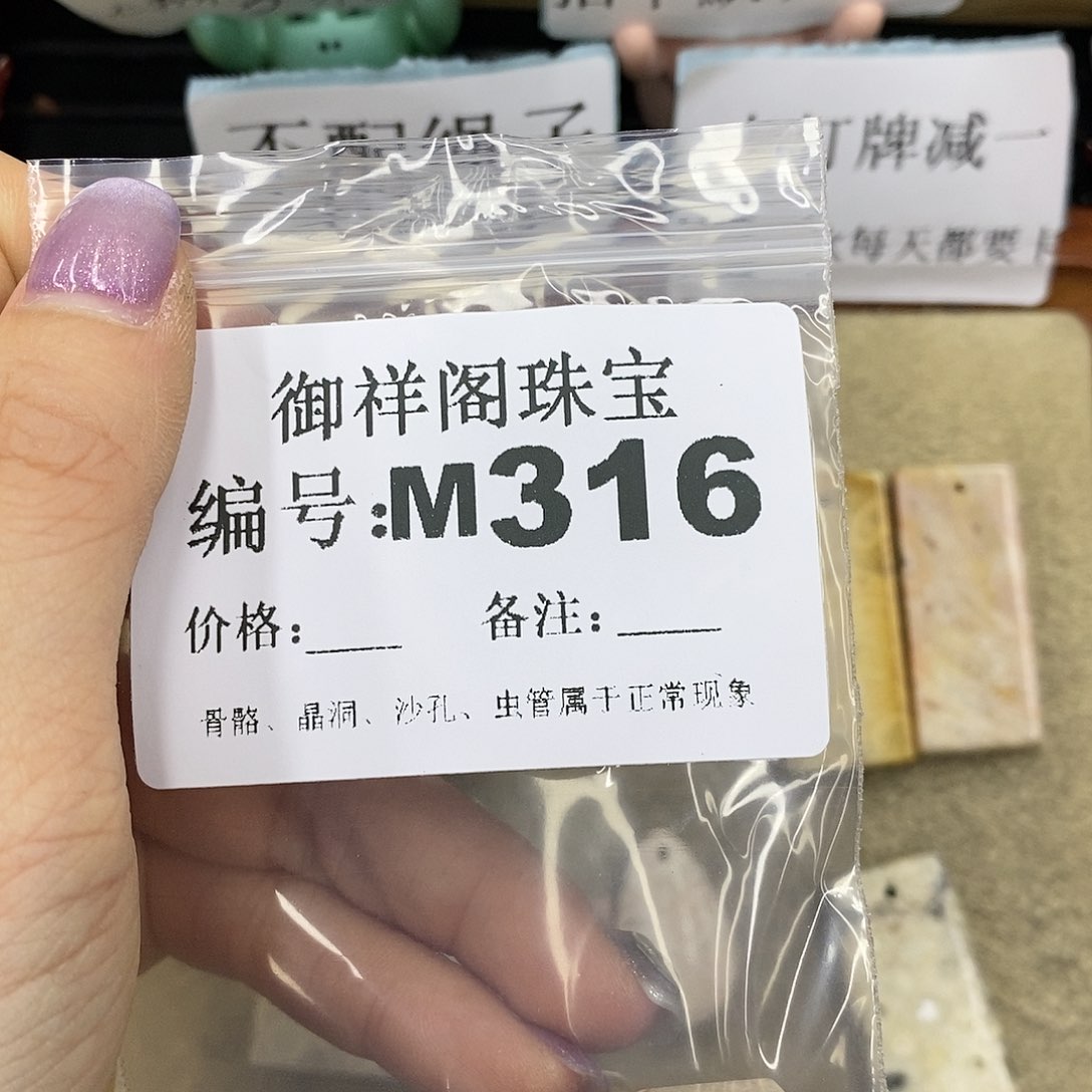 石英质玉未镶嵌颈饰母*螂