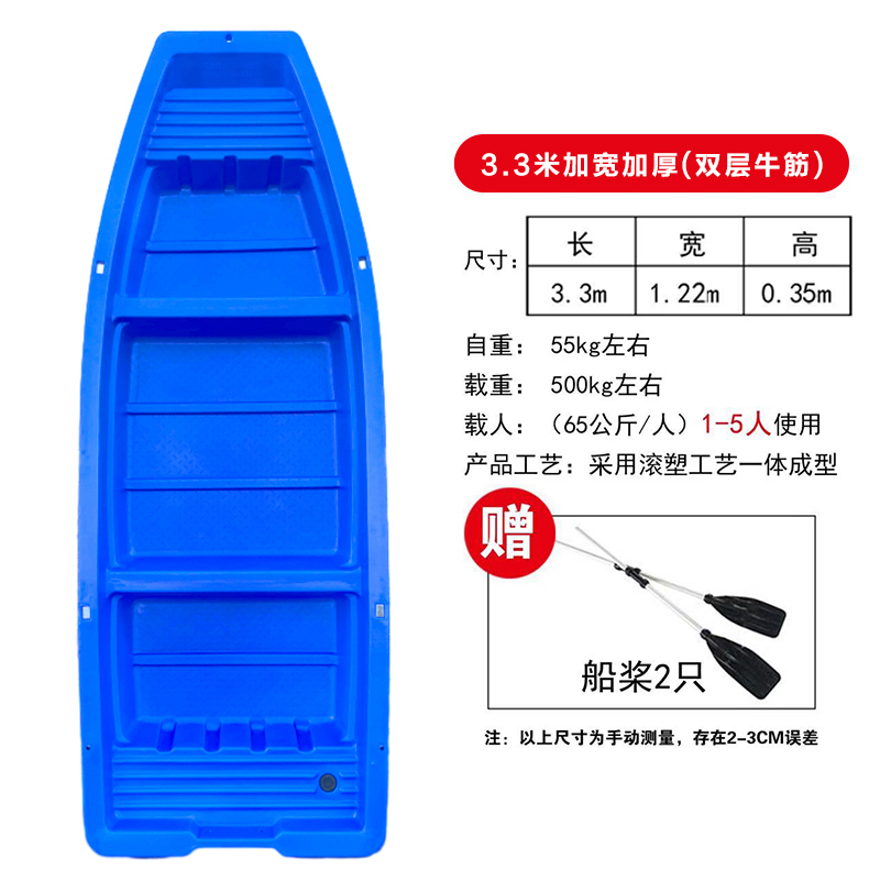 3.3米加宽加厚双层牛筋塑料船可装电机马达用于钓鱼及水产养殖