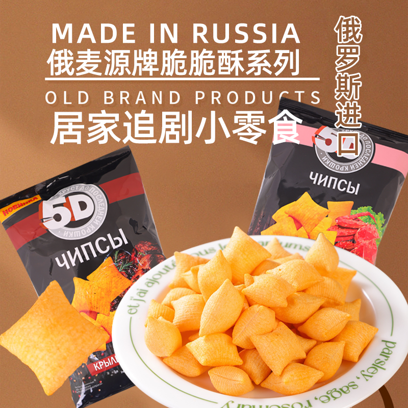 【十包】俄罗斯进口俄麦源脆脆酥系列居家追剧休闲小零食【咸口】