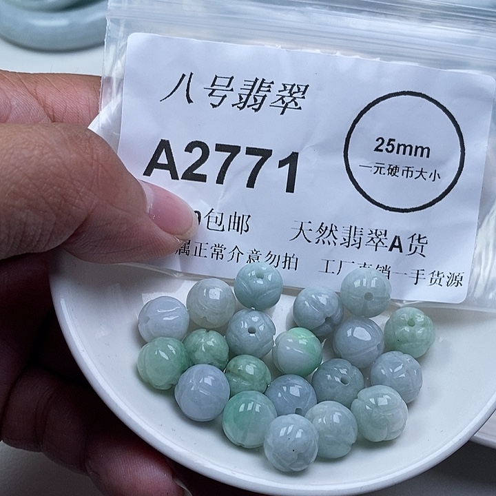 梓***吖翡翠未镶嵌吊坠(不含链)