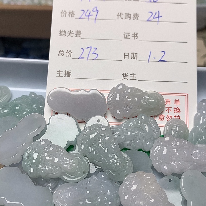 翡翠散珠翡翠小观音