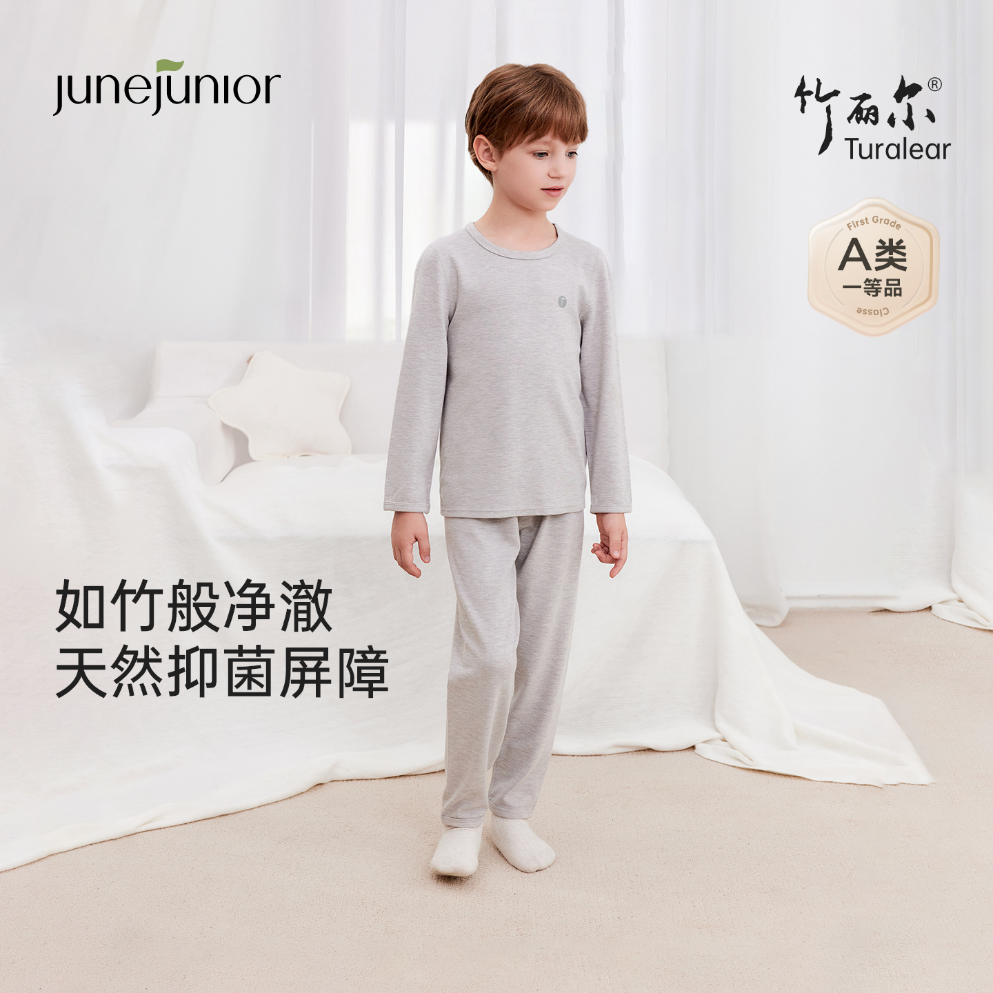 junejunior儿童家居服套装秋冬季男女童竹丽尔吸湿发热抑菌睡衣